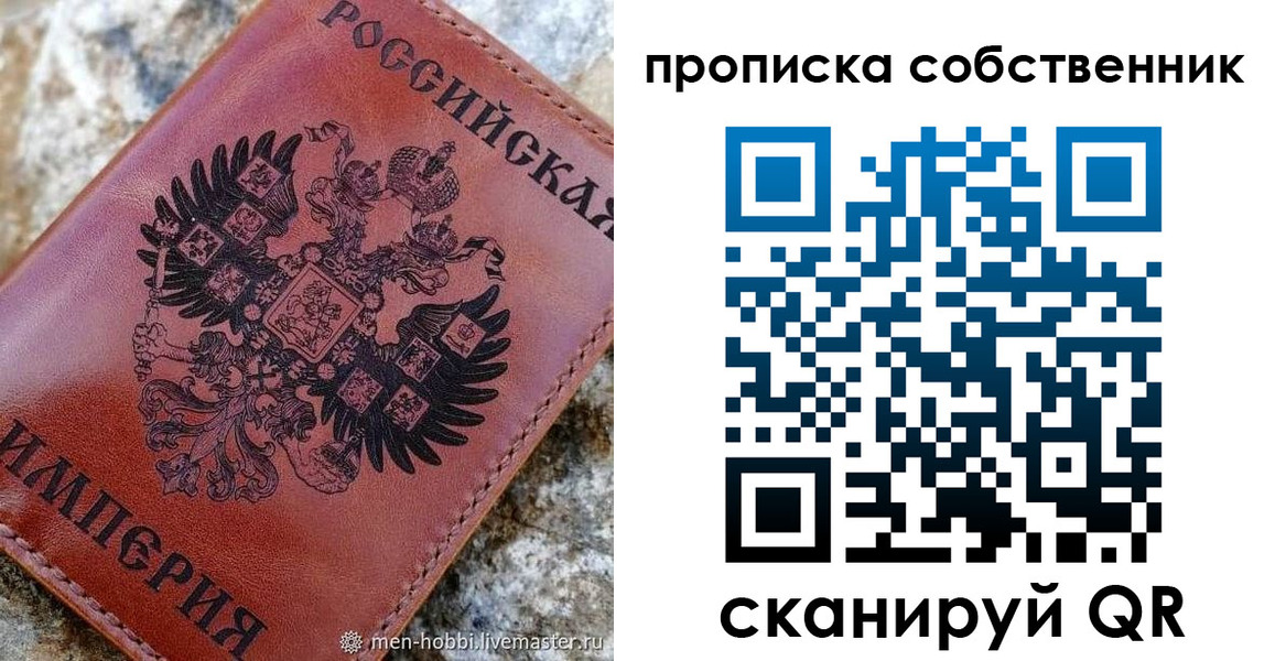 прописка гарантия в Ясном