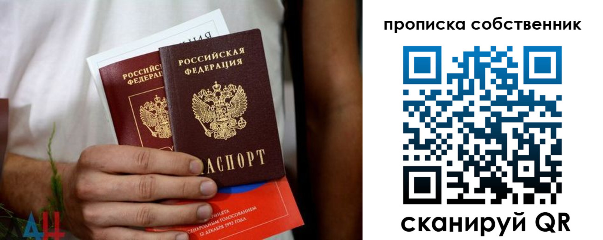 временная регистрация недорого в Ясном