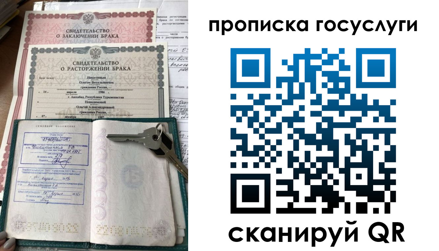 временная регистрация купить в Ясном