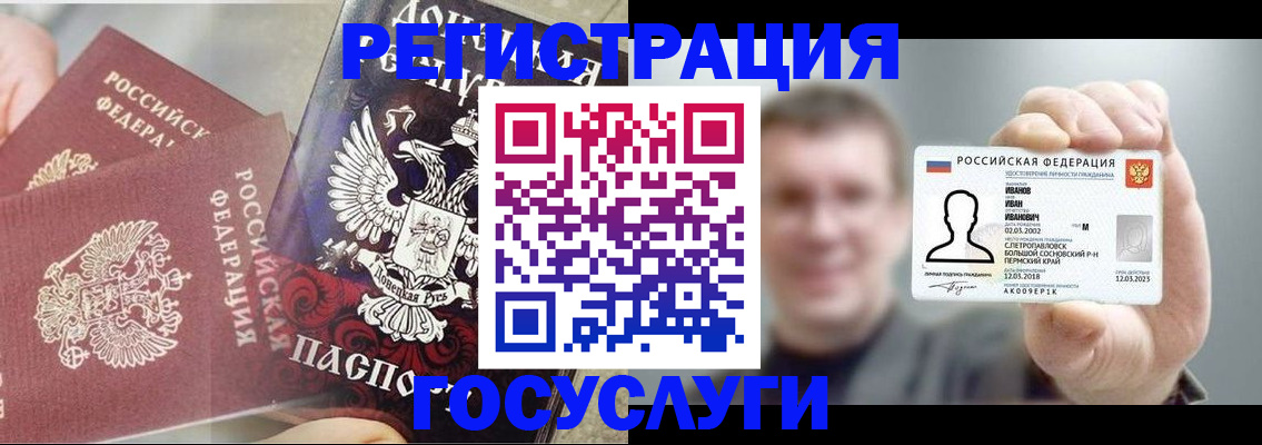 прописка для военкомата в Ясном