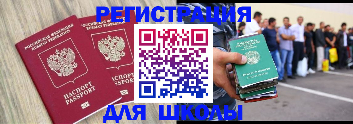 временная регистрация в квартире в Ясном