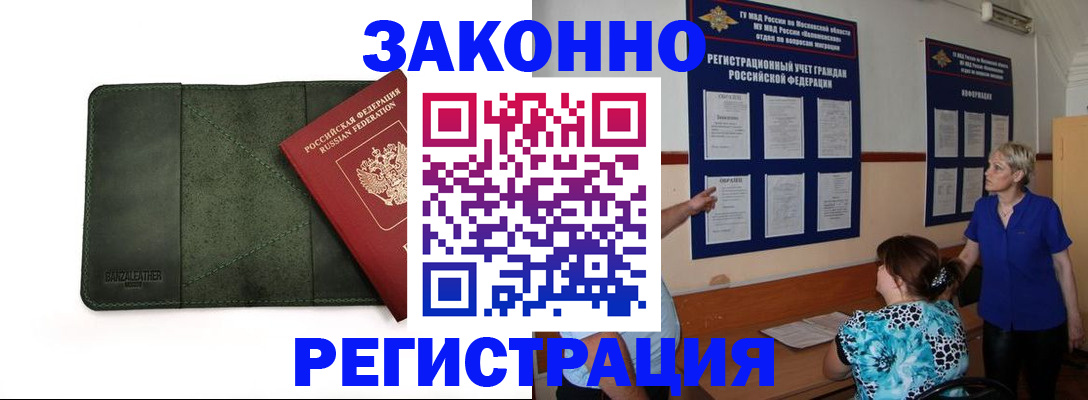 прописка для кредита в Ясном