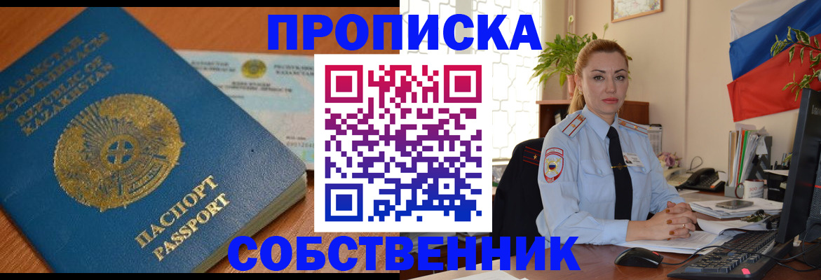 временная регистрация надежно в Ясном