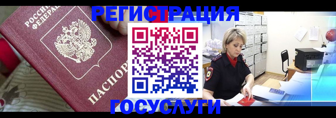 временная регистрация адрес в Ясном