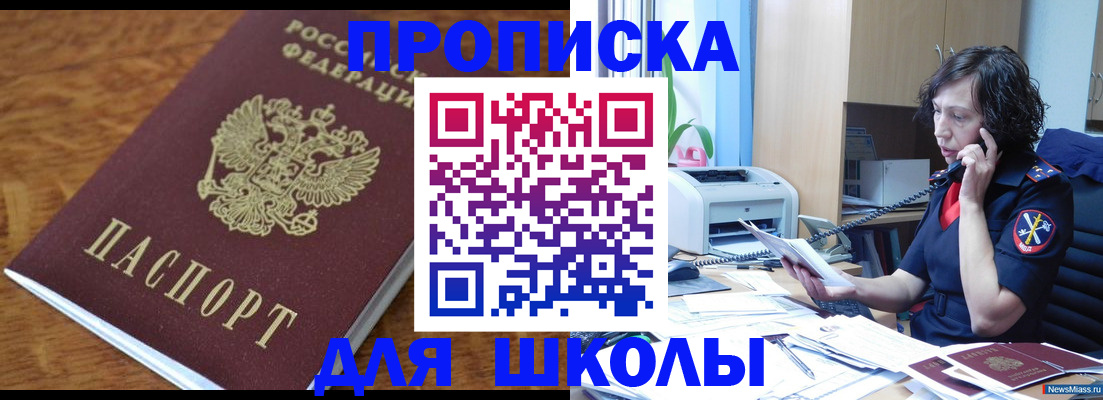 регистрация в Ясном