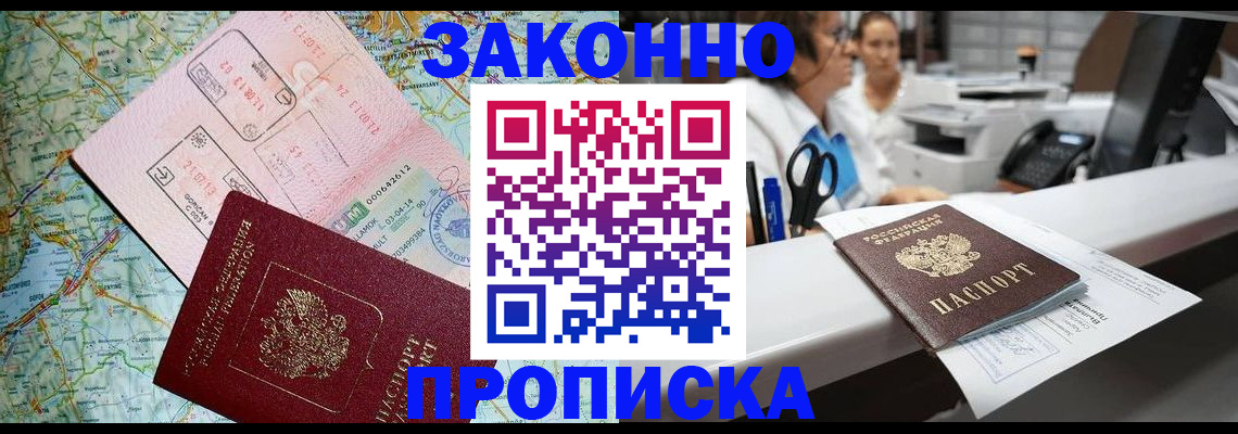 где прописаться в Ясном